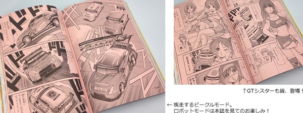 Transformers Super GT Manga Comic Magazine Preview Images  (1 of 4)